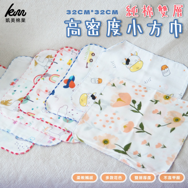 [Kaimei Cotton Industry] 15 people entered the group, random and excellent, pure cotton double-layer high-density small square towel/gauze towel/saliva towel, soft and no fluorescent agent, suitable for breastfeeding towels/handkerchiefs, , large