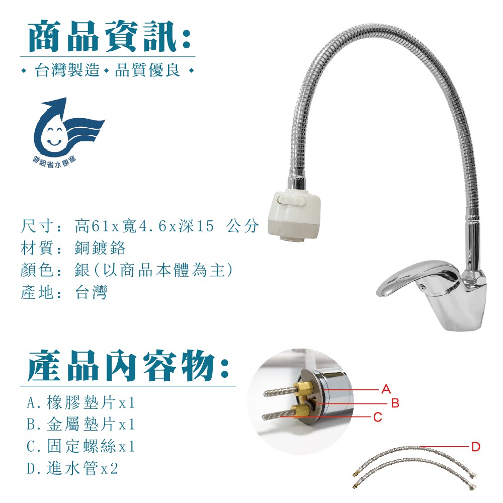 【雙手萬能】萬向軟管省水檯面龍頭(台灣製/日本軸心), , large