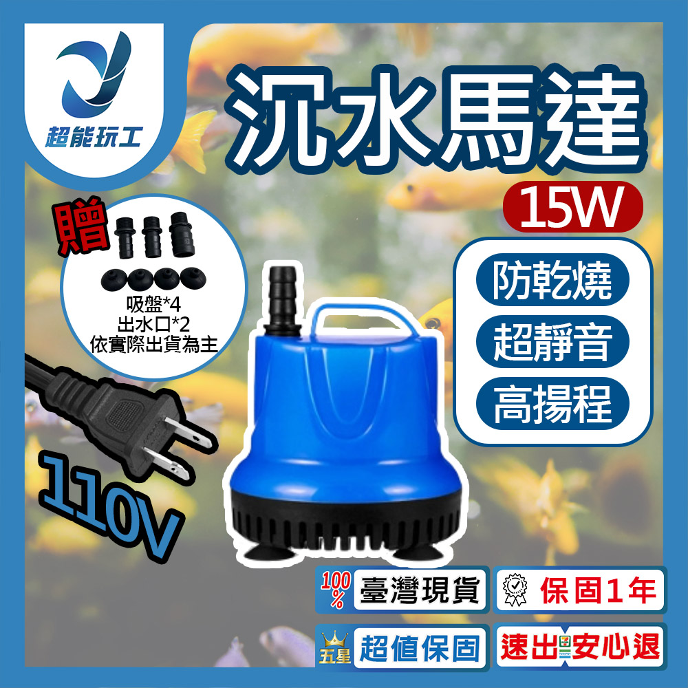 吸水泵15W, , large