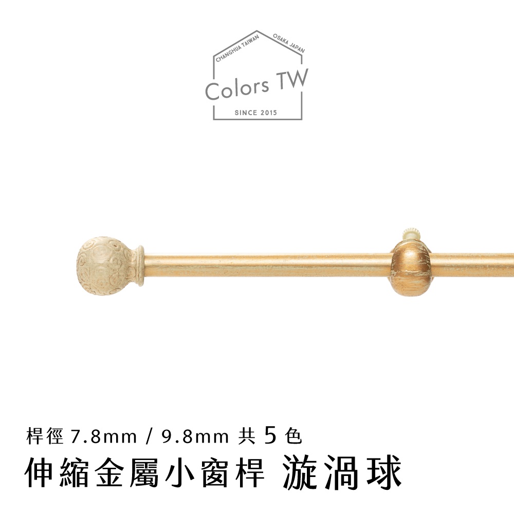 Mini Telescopic Curtain Rod – Swirl Ball Finials | 56-97 cm | Ø9.8/7.8mm | Vintage European Style | For Small Windows & Doorways-Brushed Nickel, , large