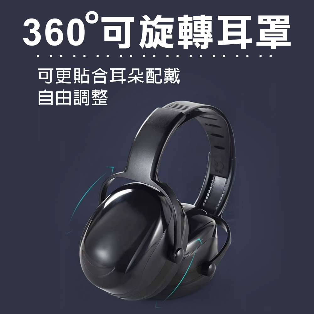 折疊式 防噪音耳罩 安全耳罩 降噪 可調整尺寸 隔音耳罩 降低音量 隔絕噪音 讀書 工程 工廠 H10A款, , large