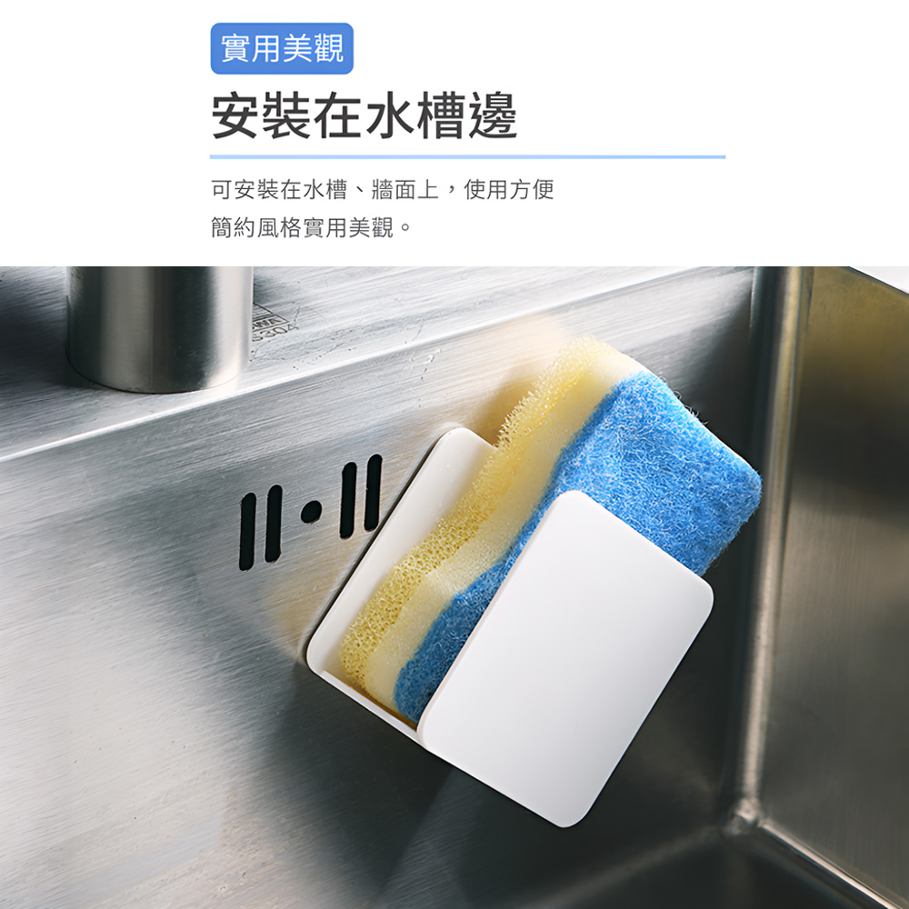 japanese-sponge-holder-sink, , large