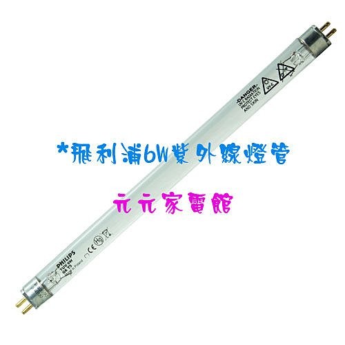 PHILIPS 6W UV Sterilization Lamp Tube for UV Dish Dryer GL6, , large
