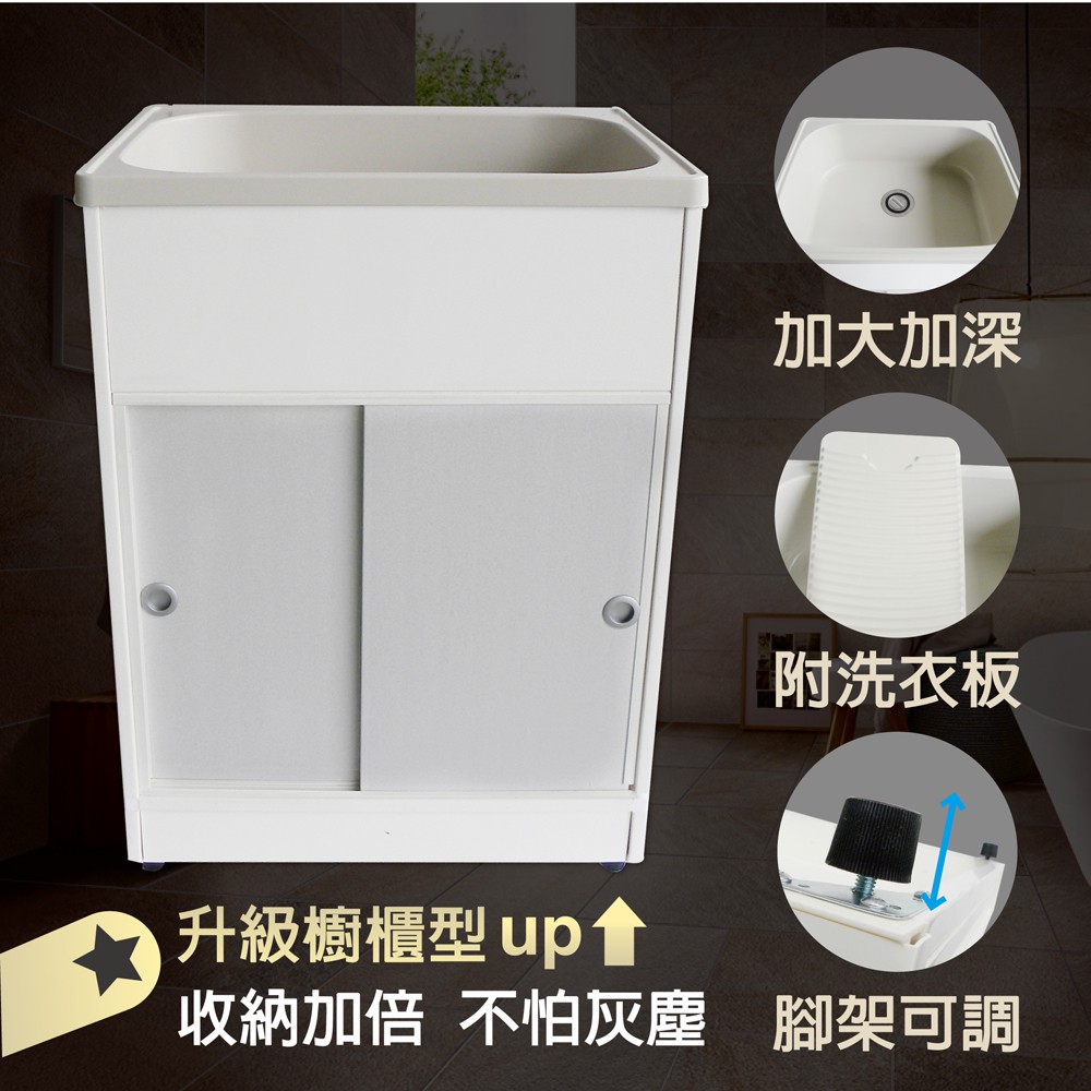 【雙手萬能】頂級輕巧塑鋼櫥櫃型單水槽(附洗衣板) 台灣製, , large