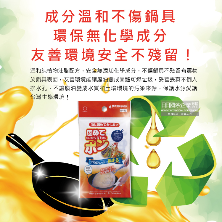 Kokubo Oil Treatment Agent 3Packets bag, , large