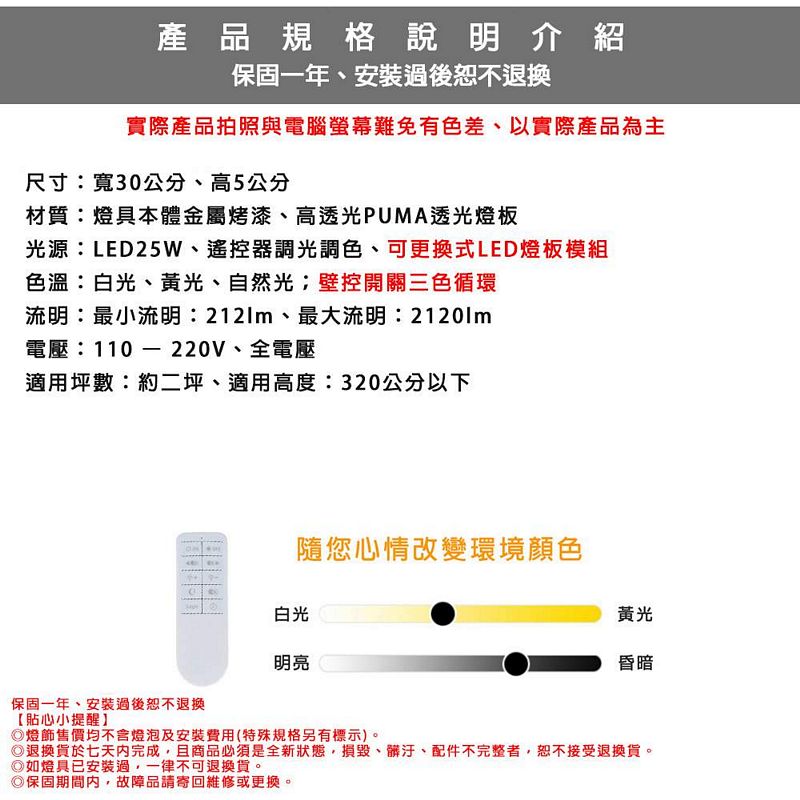 [Honey Comb]北歐馬卡龍LED25W調光調色臥室吸頂燈 灰色(V2627C25), , large