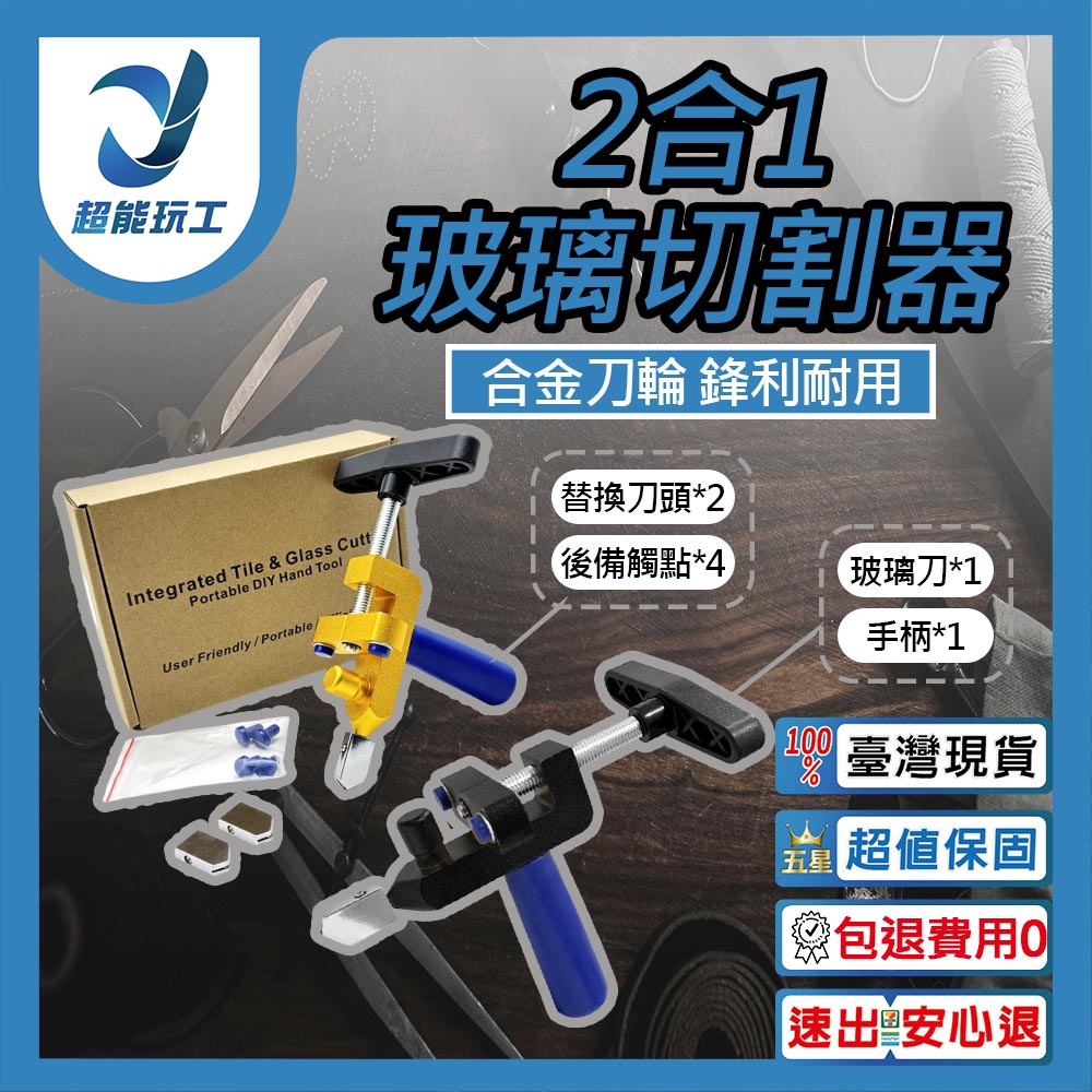 Glass Cutter - Black (2-in-1 Gold Knife Standard Set)