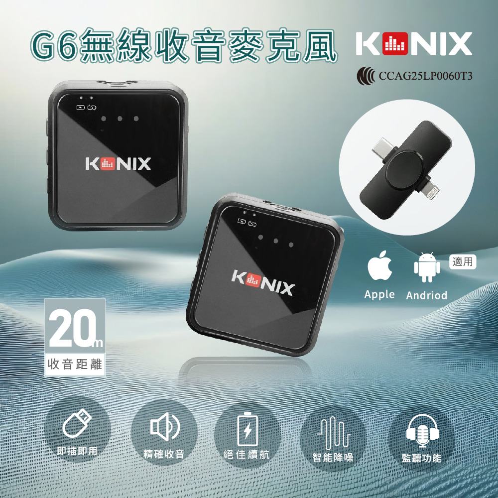 【KONIX】G6 無線收音麥克風 一對二無線麥克風 領夾式麥克風 適用安卓蘋果, , large