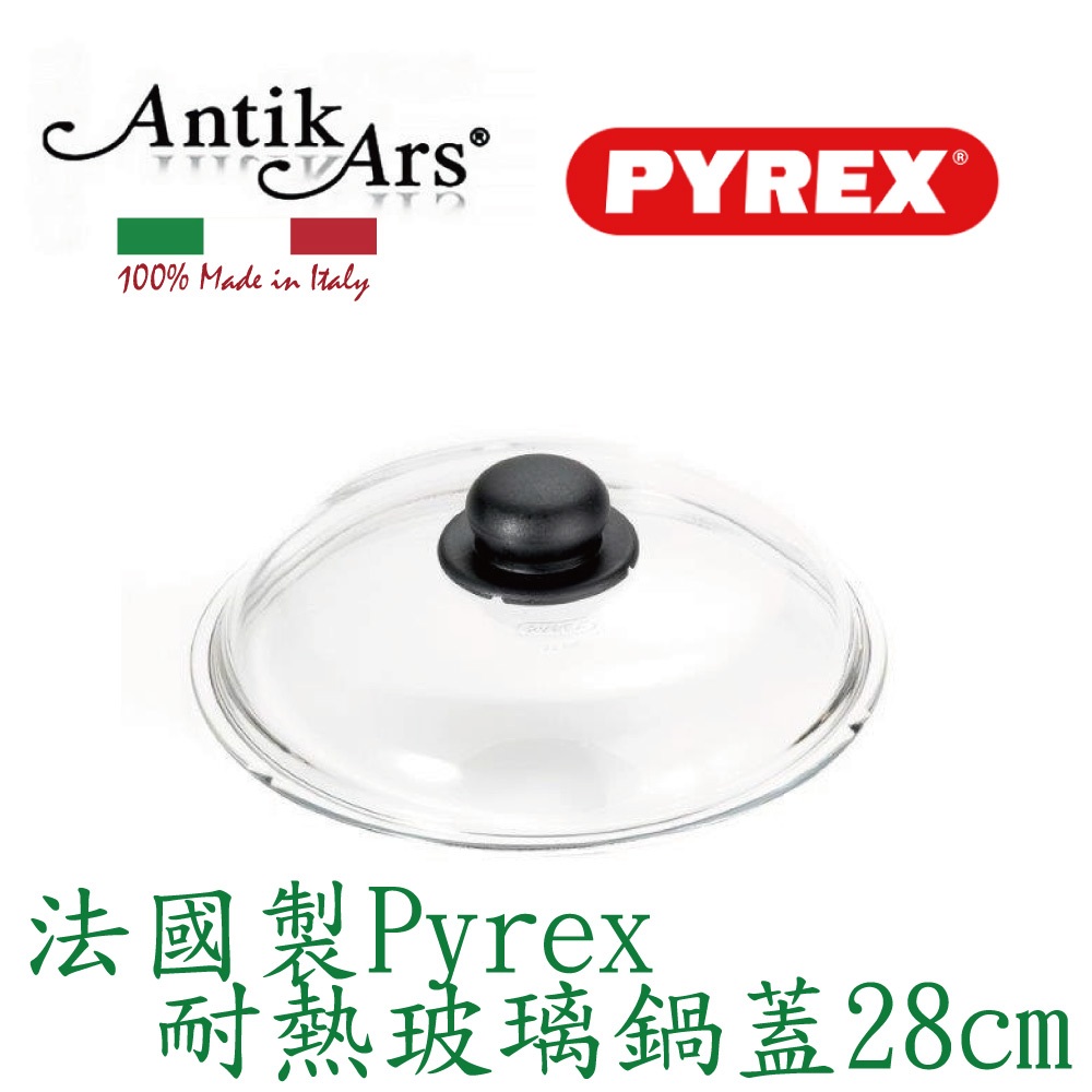 蓋瑞廚物【法國PYREX耐熱玻璃】可耐高溫300度  可承受瞬間溫度120度 高硼玻璃材質 法國製 玻璃蓋 鍋蓋, , large