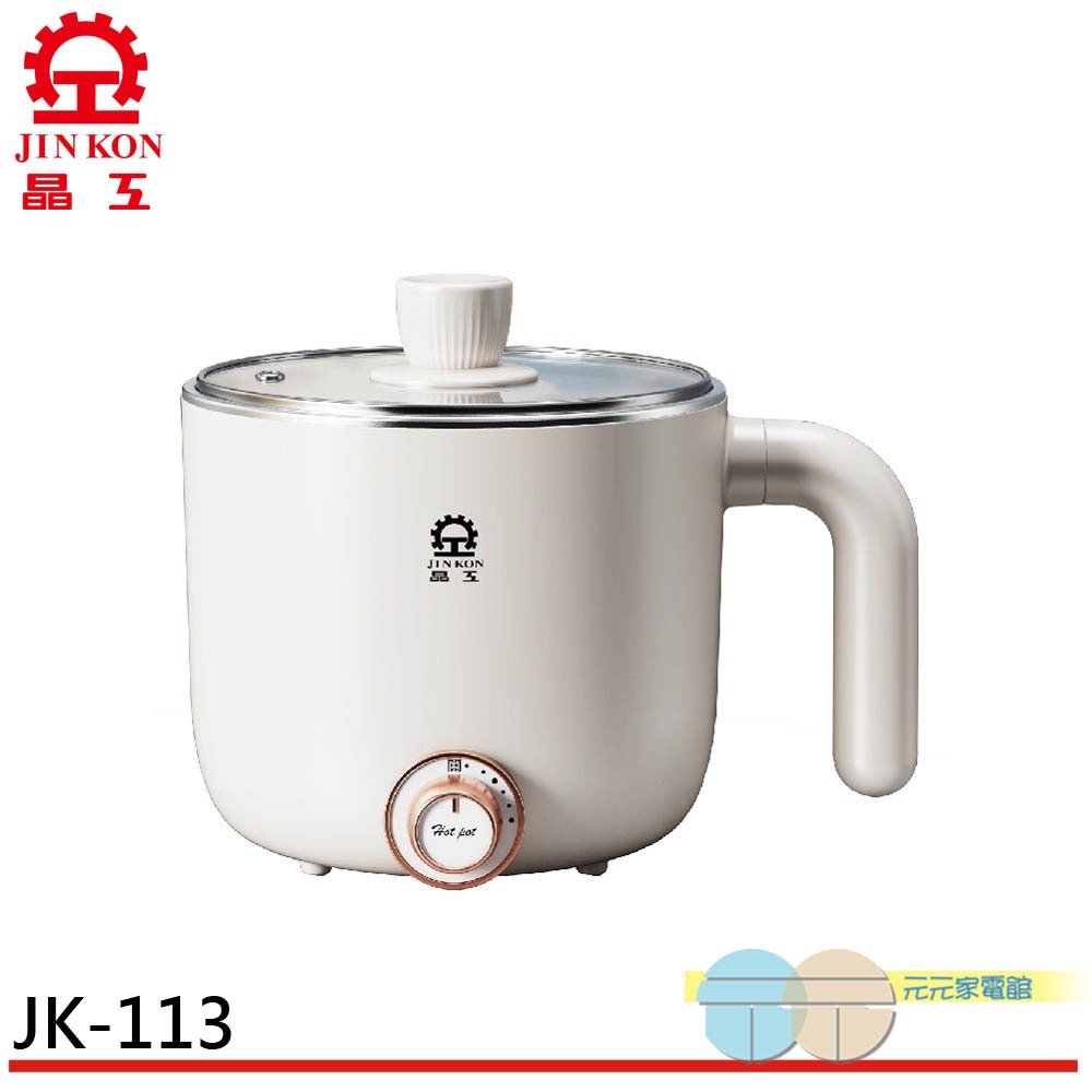 【晶工 Jinkon】1.25L多功能電碗 JK-113, , large