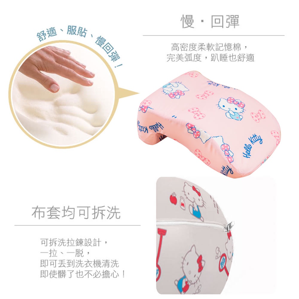 【格藍傢飾】Hello kitty授權午睡枕(加價購), , large
