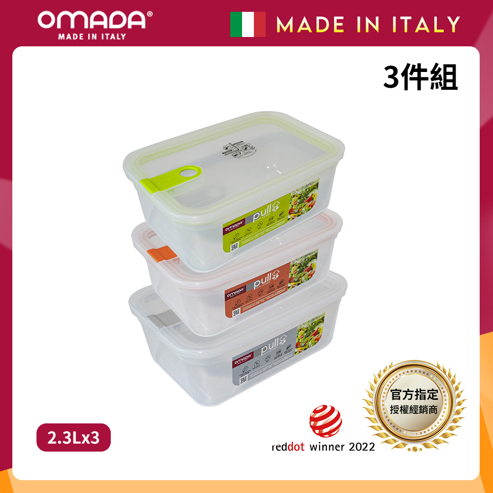 【義大利OMADA】主廚CHEF 單手易拉 PP保鮮盒2.3L-超值三件組(灰色), , large