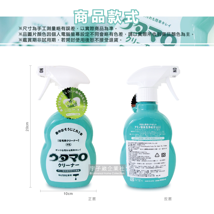 [日日好物]日本Utamaro東邦歌磨-居家魔法泡沫萬用清潔劑(400ml/瓶)廚房浴室家用多功能噴霧, , large