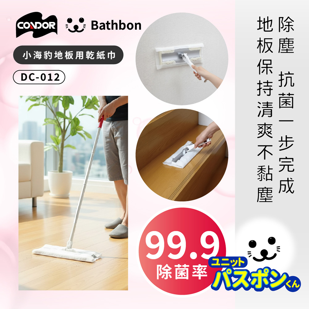 【日本山崎】小海豹 地板用濕紙巾 (20枚入3包) DC-013  (巧福公司貨), , large