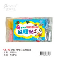 Pencom尚禹 超輕黏土24色, , large