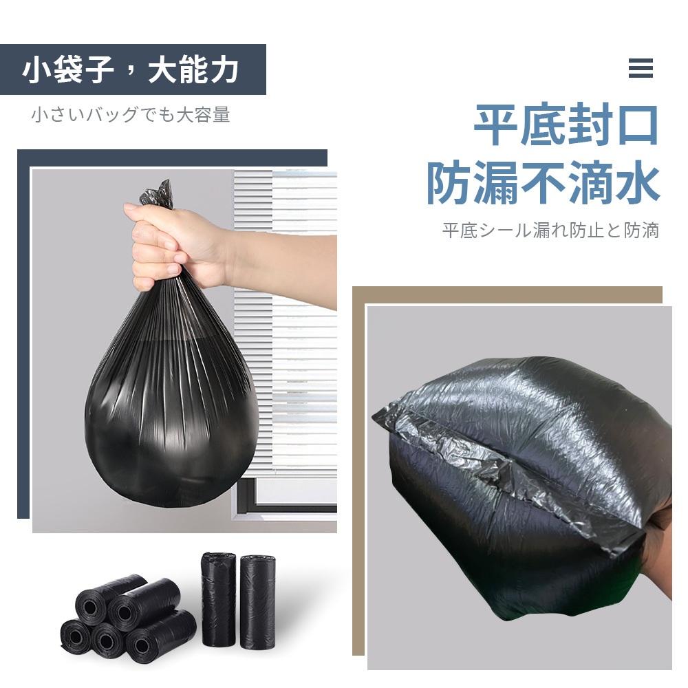 [夢巴黎]  小型垃圾袋 10捲組 迷你垃圾袋 小垃圾袋 垃圾袋 小 垃圾袋特小 撿便袋 垃圾袋 塑膠袋 桌上垃圾桶 黑色垃圾袋, , large