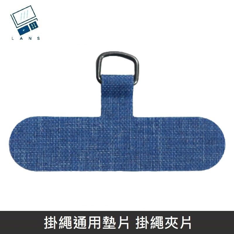 Hanging rope universal gasket, knitting/quick buckle/sling hanging rope, hanging rope clip + buckle ring, applicable to most mobile phone cases - blue 