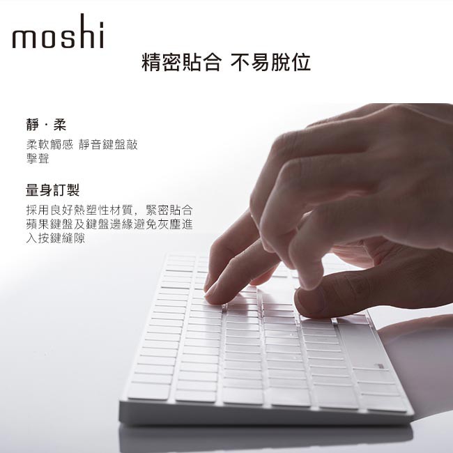 Moshi ClearGuard MK 超薄鍵盤膜（Magic Keyboard 有數字鍵無線鍵盤，美版US）, , large