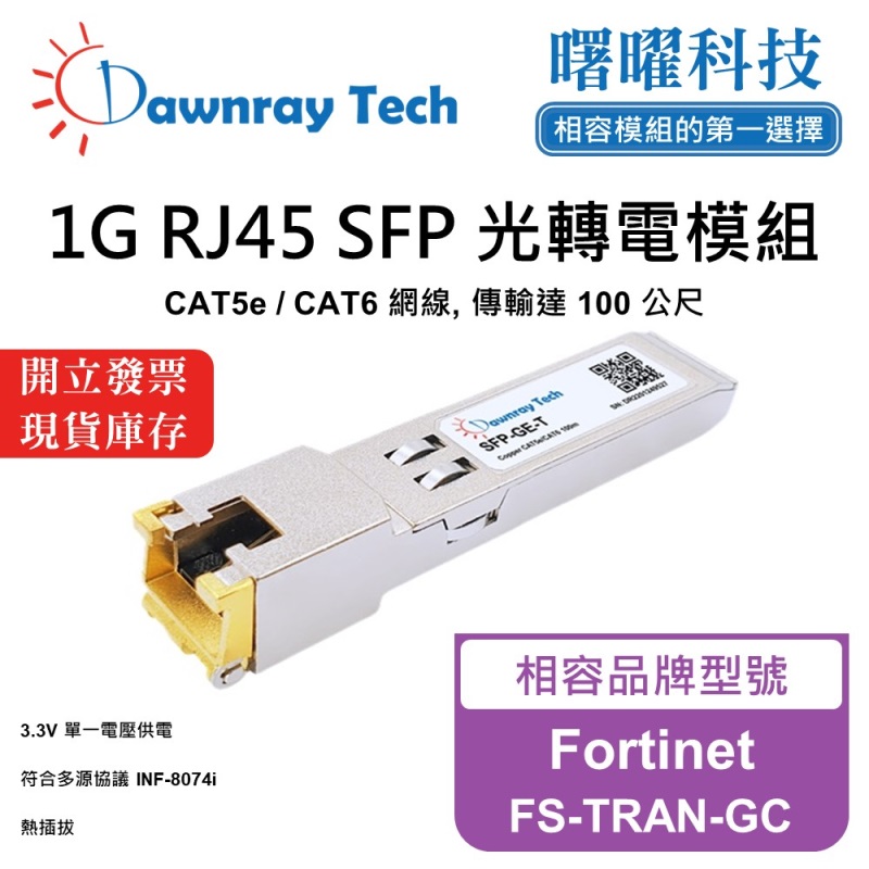 【Dawnray】Fortinet FS-TRAN-GC Compatible Copper Module Transceiver Module RJ45 Module mini-GBIC 1G CAT5e/CAT6 RJ45 100m Hot-Pluggable 3.3V Single Voltage, , large