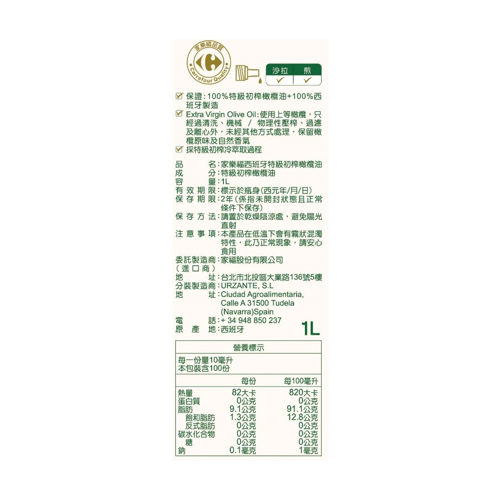 C-Spain Extra Virgin Olive Oil 1L, , large