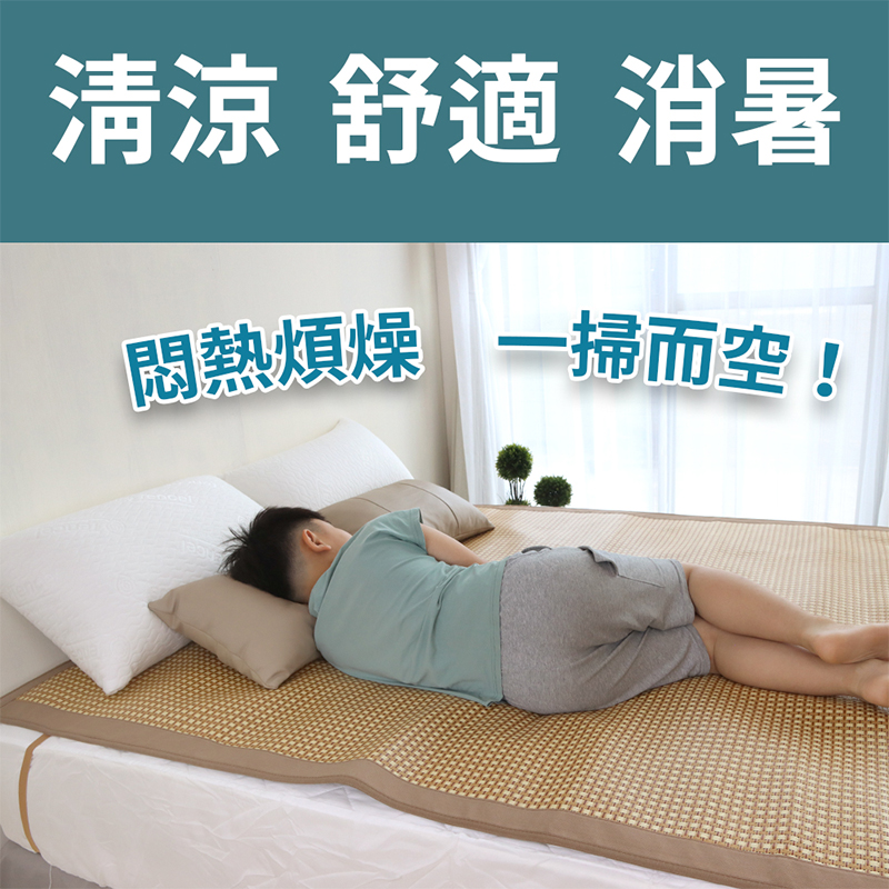 ［熊棉］天然消暑亞藤蓆涼墊, , large