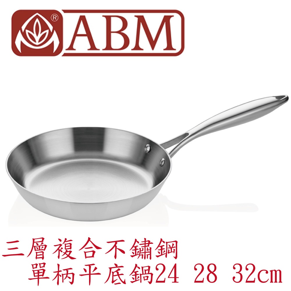 蓋瑞廚物【土耳其製 ABM 三層複合不鏽鋼 單柄平底鍋24 28 32cm】全鍋三層複合不鏽鋼 平底煎鍋 平底鍋 不鏽鋼, , large