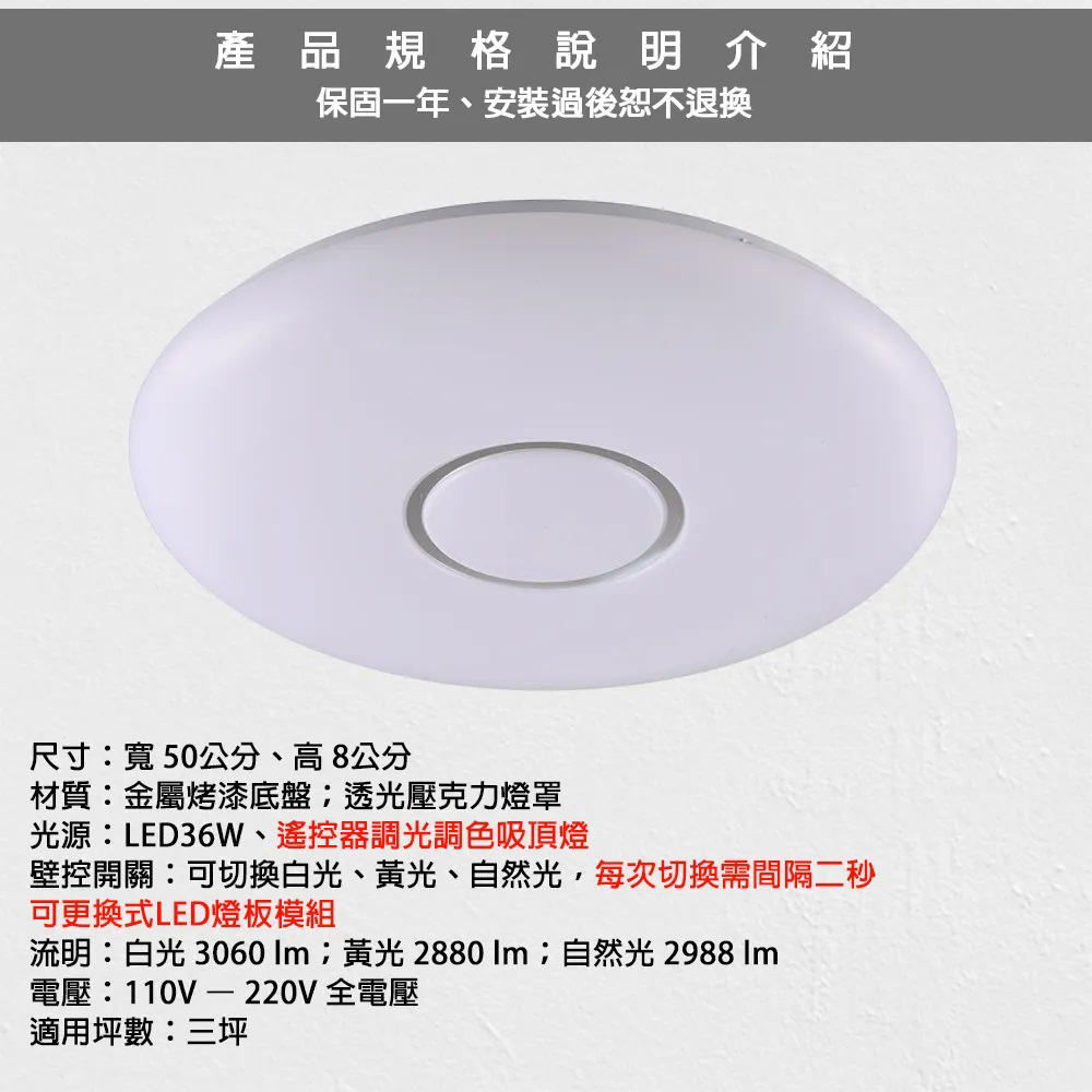 [Honey Comb]北歐風LED36W遙控調光調色臥室吸頂燈(KK9355-36), , large