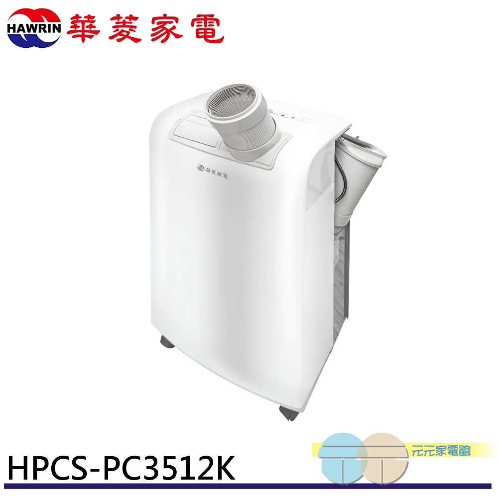 HAWRIN 4-6 Ping 220V Mobile AC/Dehumidifier HPCS-PC3512K, , large