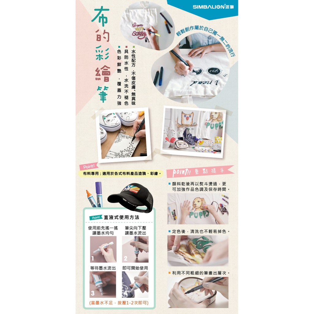 雄獅   布的雙頭彩繪筆12色(TM-12), , large