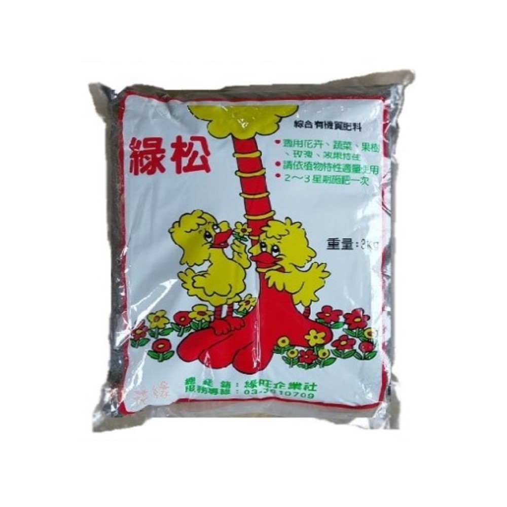 Premium Organic Compost Fertilizer &ndash; Fully Fermented, Sanitized & Odor-Free (Poultry & Livestock Manure Based) 3kg, , large