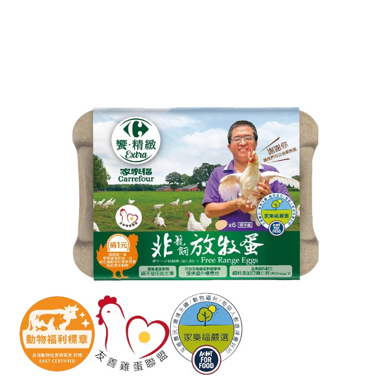 C-Animal Walfare Free Range Eggs 300g, , large