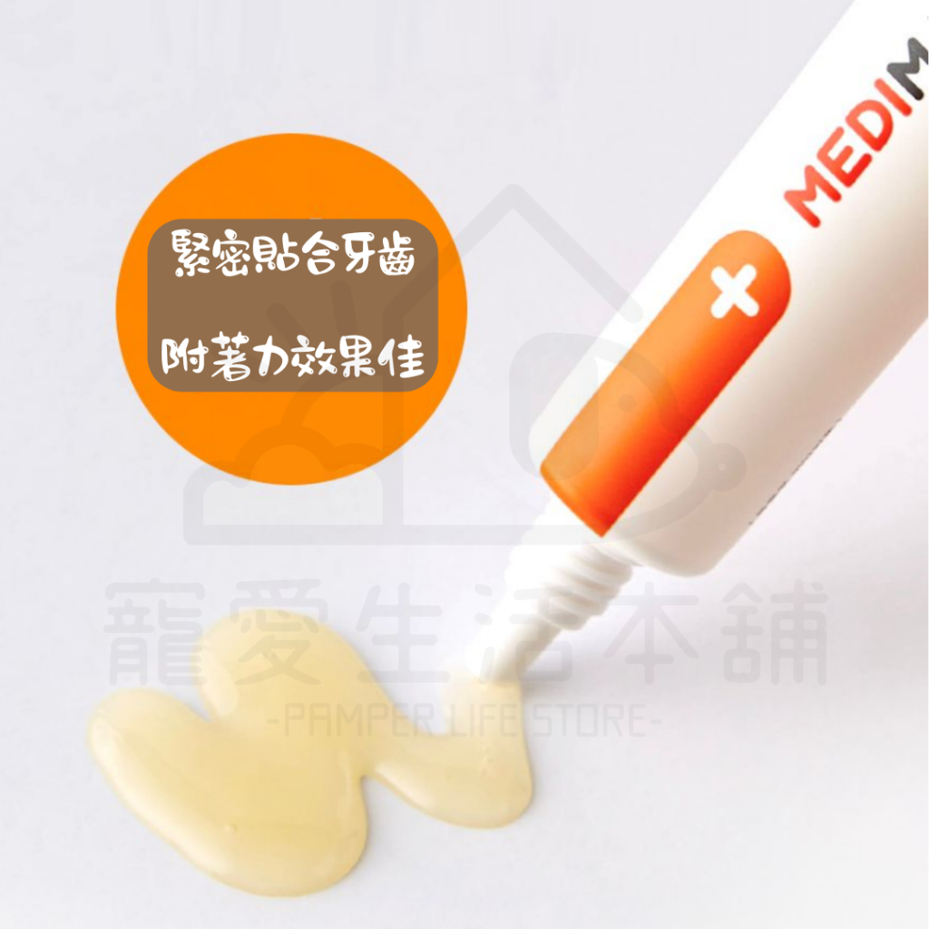【寵愛生活本舖】韓國MEDIMAL寵物酵素牙膏30ml 狗牙膏 貓牙膏, , large