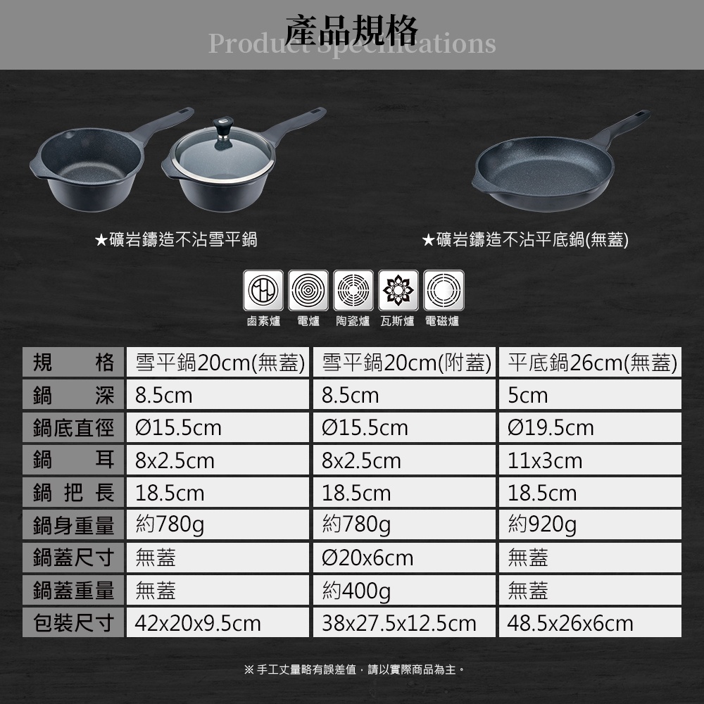 Miyaco 米雅可 礦岩鑄造不沾雪平鍋湯鍋IH 20cm無蓋-Leidea樂德兒, , large