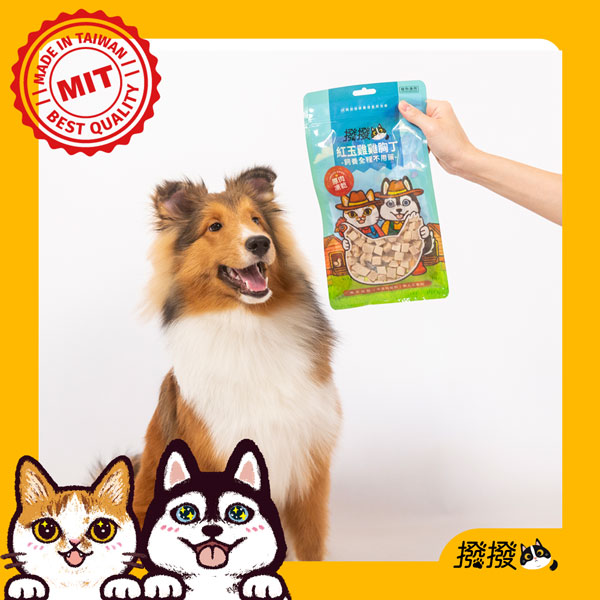 [撥撥] 紅玉雞雞胸丁 - 飼養全程不用藥，貓狗適用原肉凍乾｜每包40g, , large