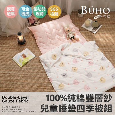 BUHO "Princess Party" made in Taiwan natural cotton breathable double-layer yarn children's sleeping mat four seasons quilt three-piece set, , large