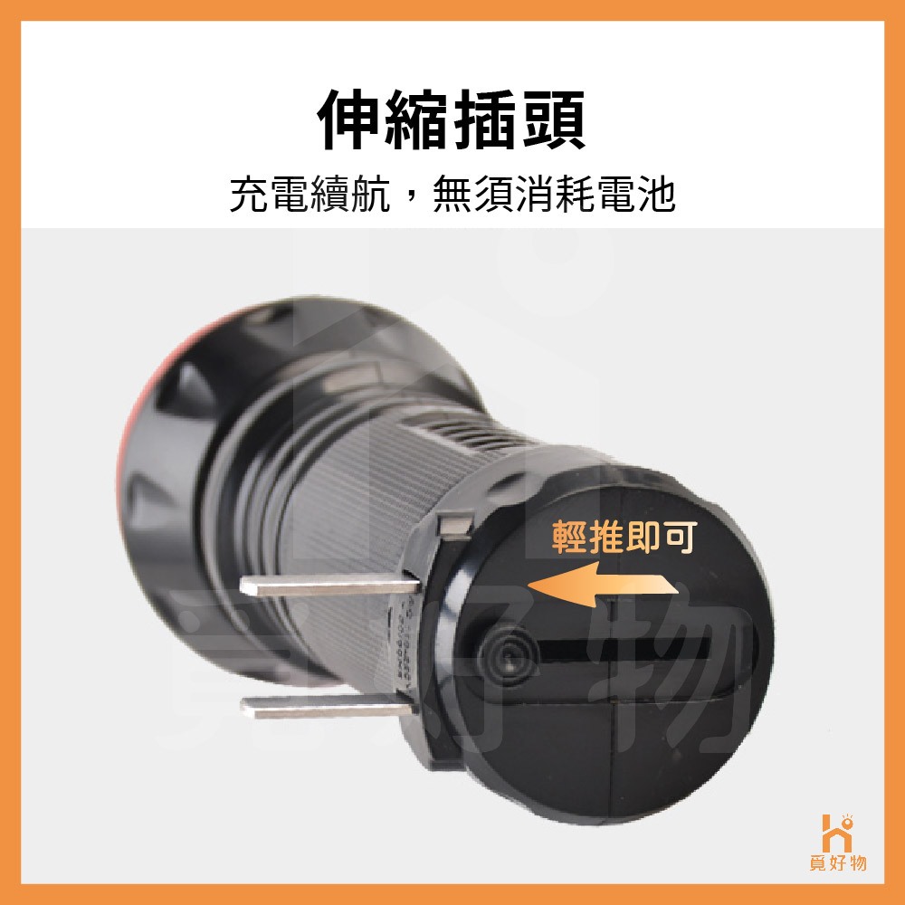 LED手電筒 強光手電筒 插頭手電筒 超亮手電筒 手電筒【享旅】【Ho覓好物】緊急照明 露營燈 強光手電筒 強光, , large