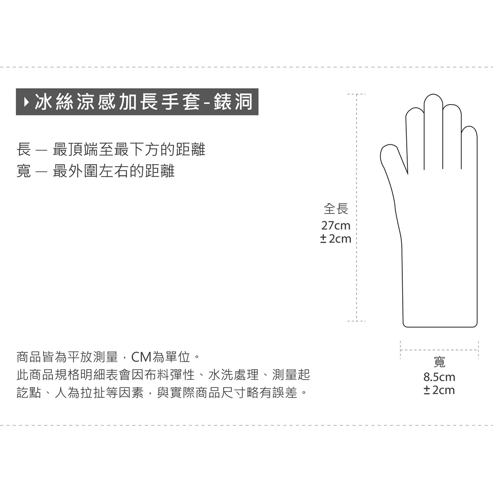 冰絲加長涼感防曬手套【ONEDER 旺達棉品】GK-HW117XL, , large