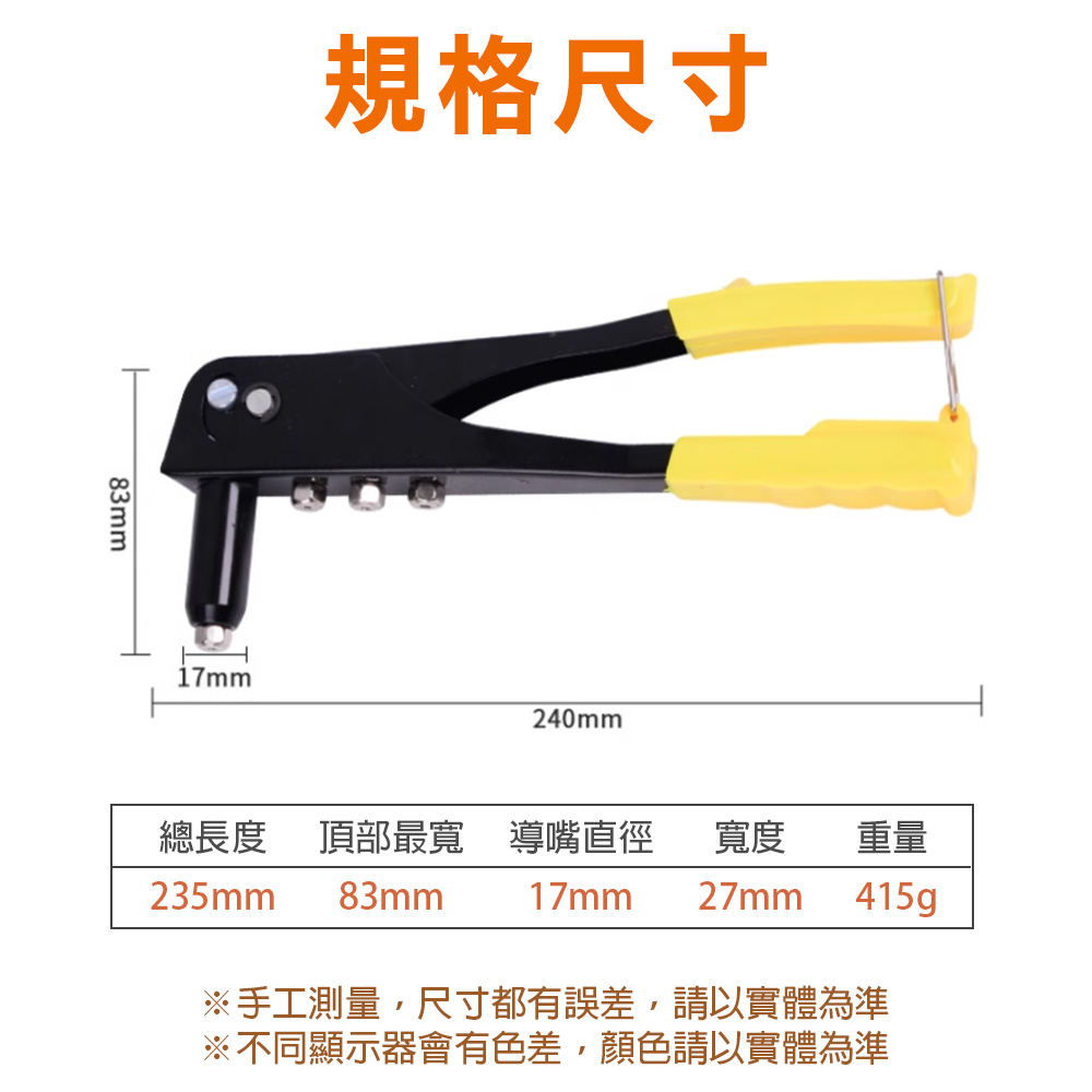 手動拉釘槍, , large