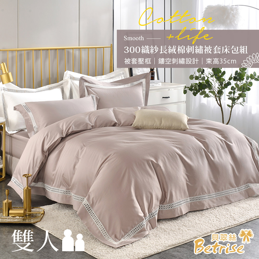【Betrise】 Hanyu White | Hollow Elegant Series 300-Thread Thread Long-Stack Cotton Solid Hollow Four-Piece Quilt Cover Set – Double, , large