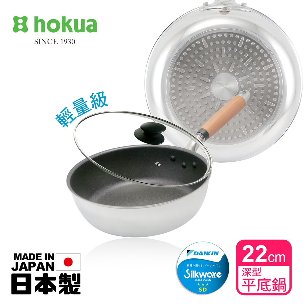 【hokua】Japanese IH Non-stick Deep Frying pan 22cm with glass lid, , large