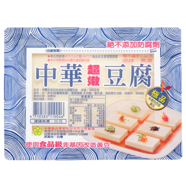 Chinese Super Tofu(non-GM), , large