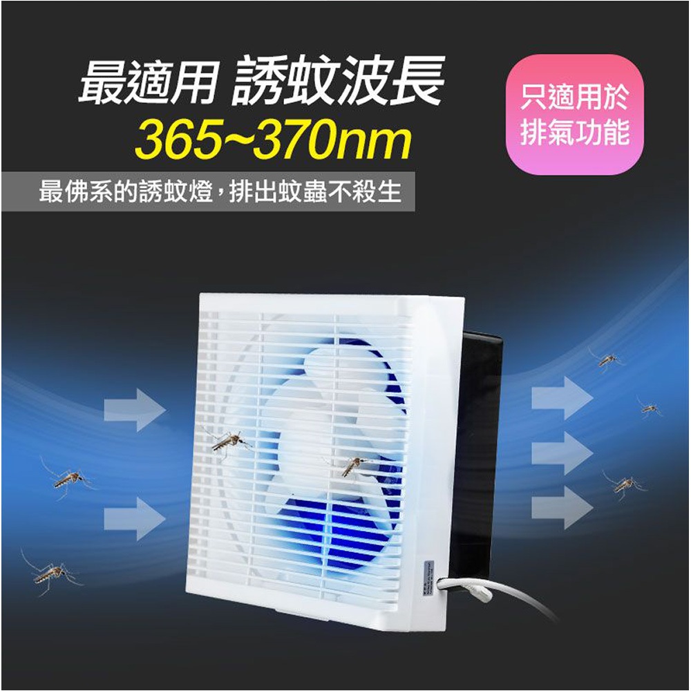 SUPAFINE 10” DC Energy-Saving Exhaust Fan with Mosquito Repellent HFB-S6110, , large