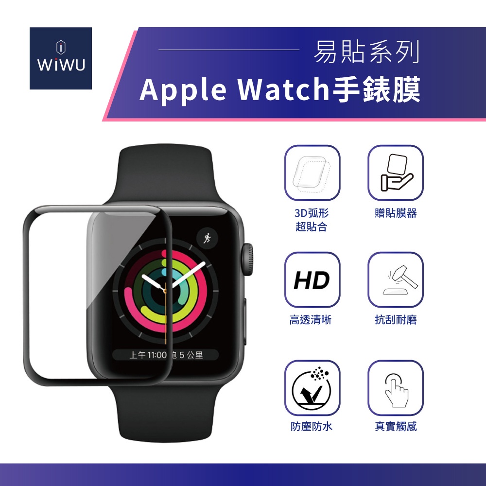 【WiWU】Apple Watch Easy Installation Watch Screen-41mm, , large