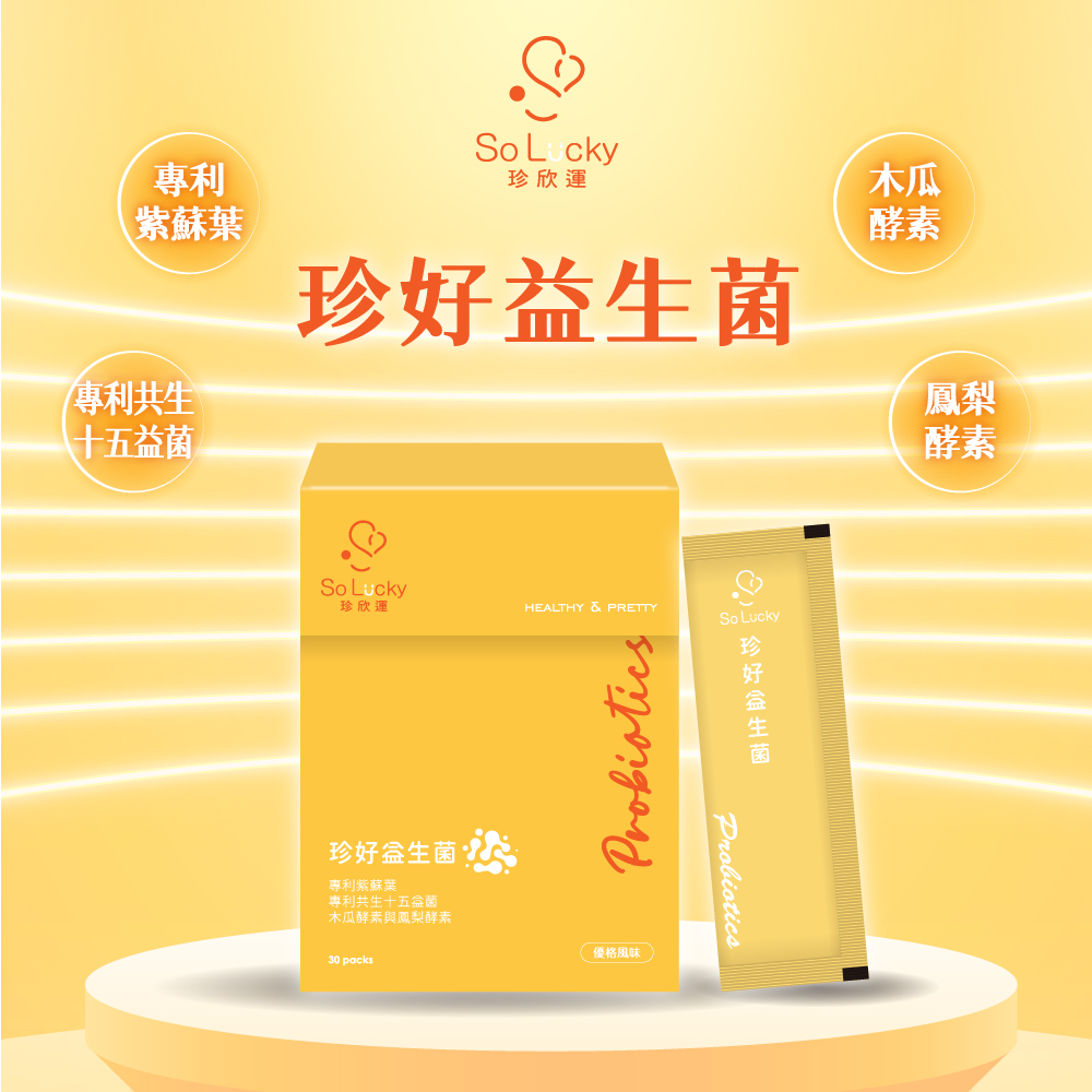 【珍欣運】珍好益生菌*4盒, , large