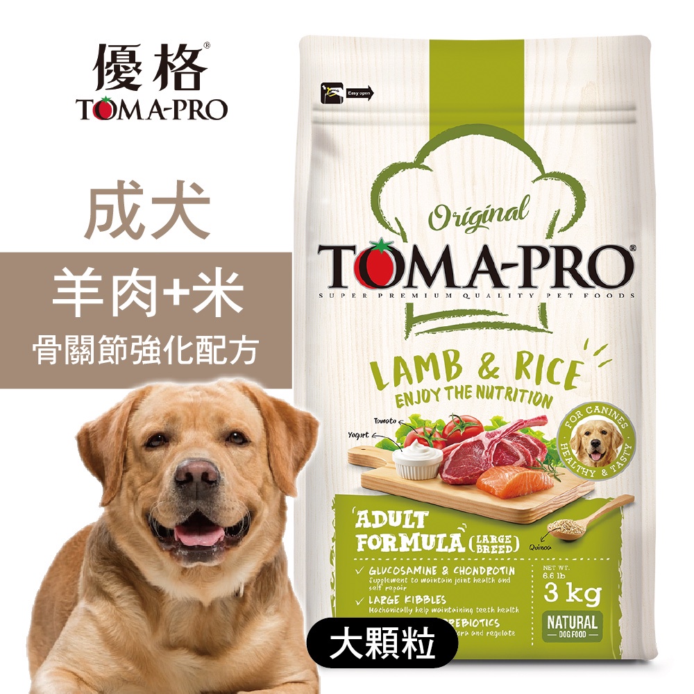 【優格】成犬飼料 狗糧羊肉+米 大顆粒 骨關節強化配方13.6KG, , large