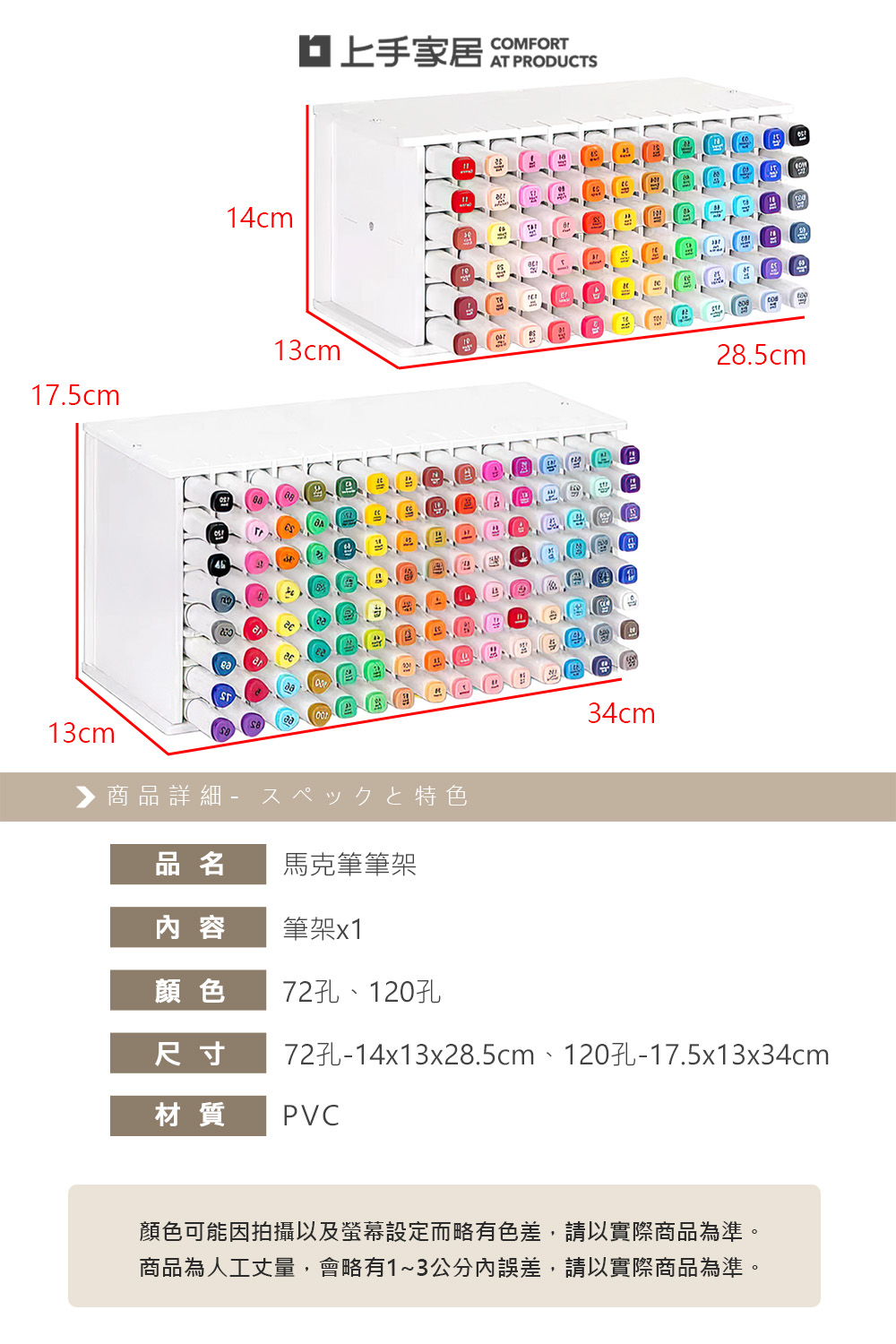 【上手家居】馬克筆筆架-72孔-白色(馬克筆收納架/筆筒/斜插式筆筒/文具收納/桌上收納), , large
