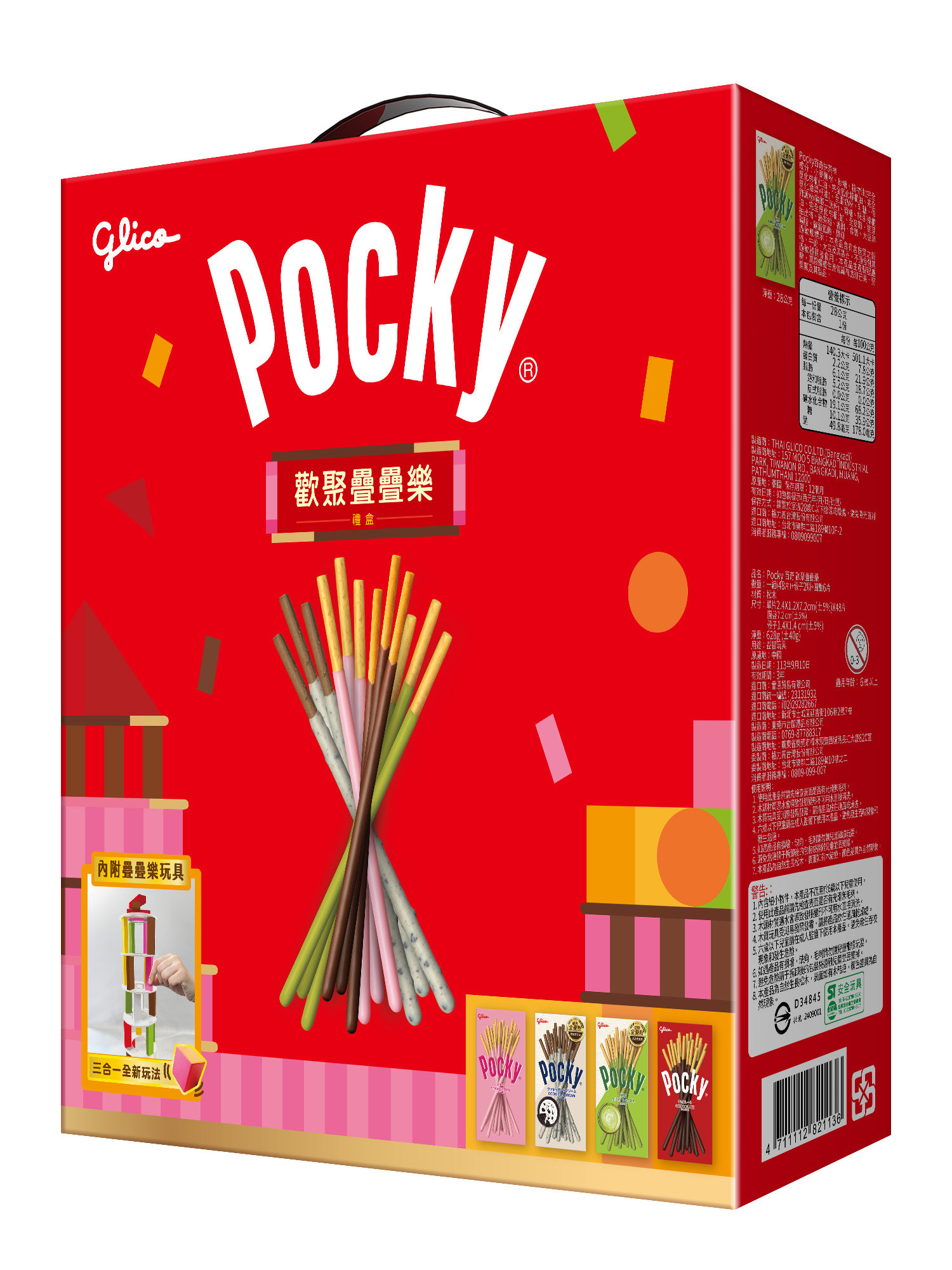 Pocky Jenga Gift Box, , large