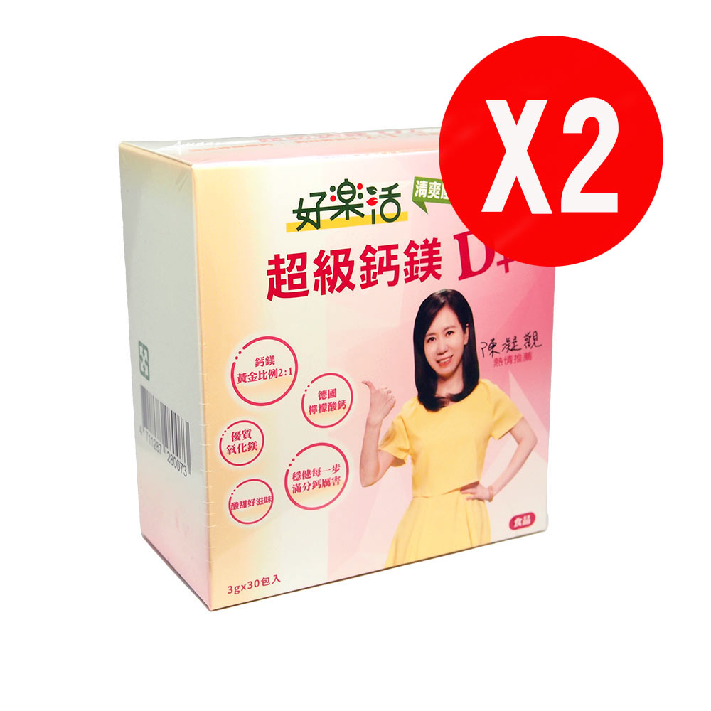 好樂活 新超級鈣鎂D+粉包(超值兩盒組), , large