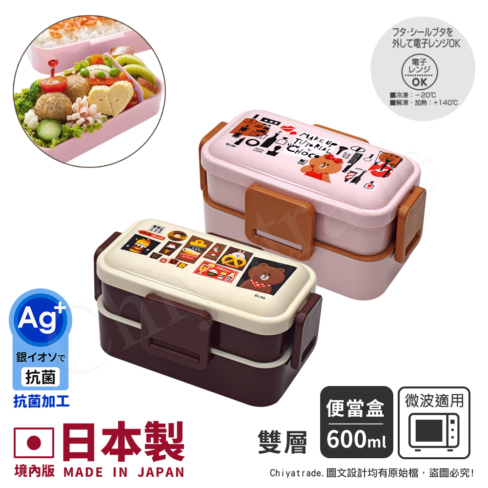 【百科良品】日本製 LINE FRIENDS 熊美愛漂亮 雙層便當盒 保鮮餐盒 辦公旅行通用-600ML(日本限定版), , large