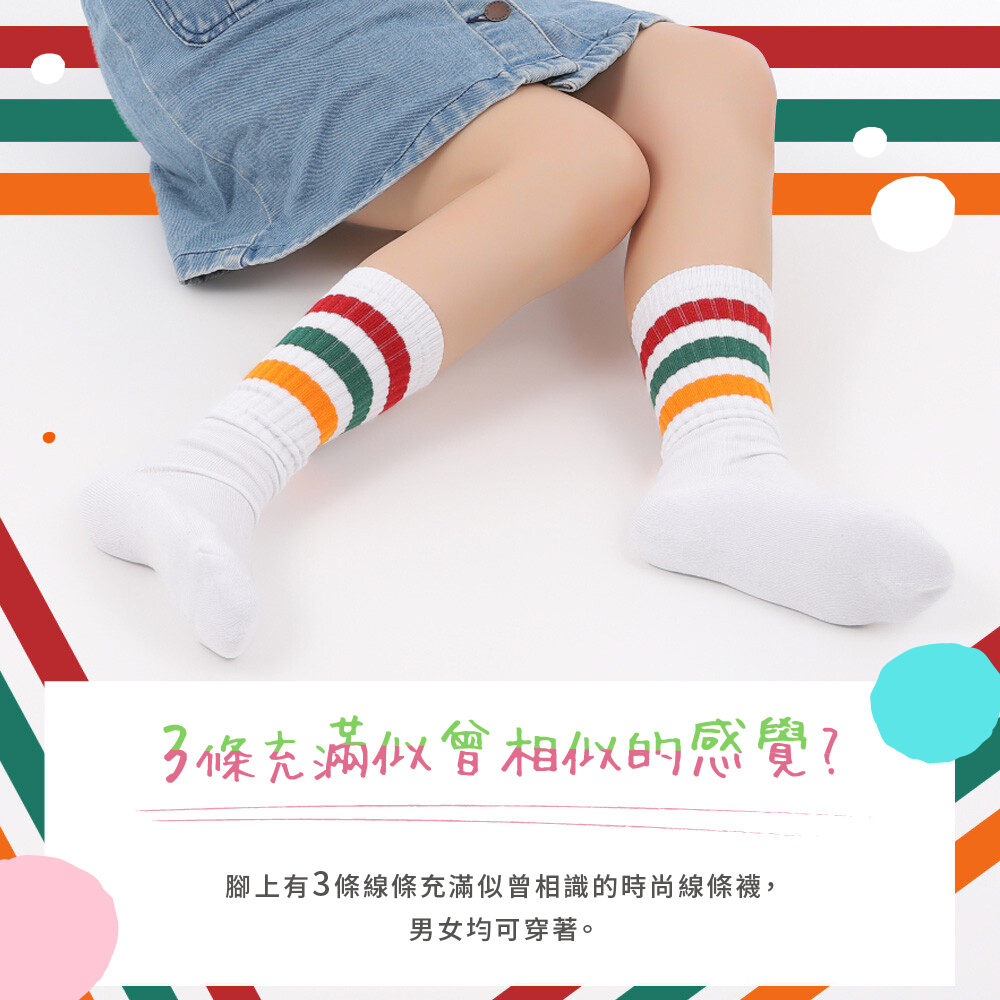 【M&M 日本製】CS10 厚底毛巾彩色條紋襪 男女通用, , large